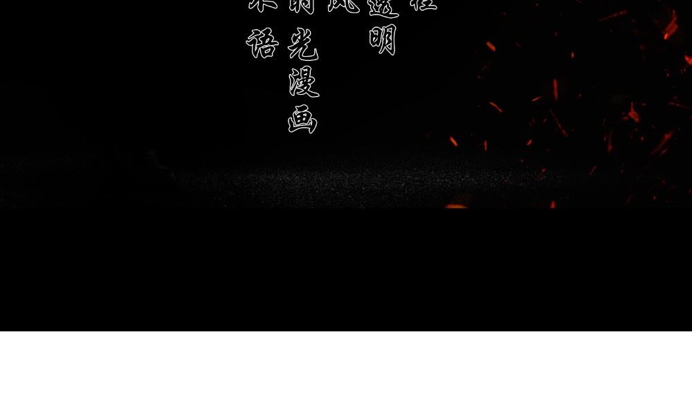 《阎魔夫君》第52话 他不是 第4页