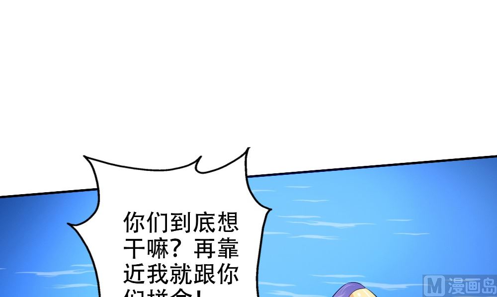《阎魔夫君》第55话 人心贪婪 第45页