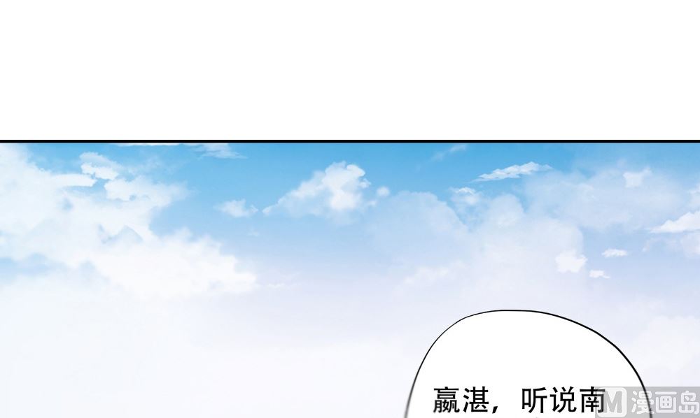 《阎魔夫君》第55话 人心贪婪 第21页