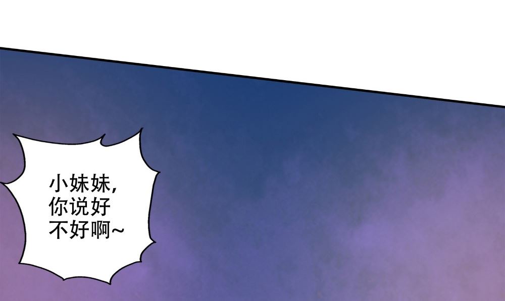 《阎魔夫君》第55话 人心贪婪 第29页