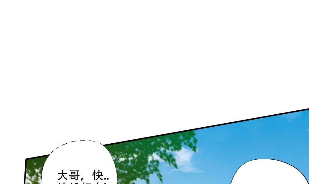 《阎魔夫君》第55话 人心贪婪 第5页
