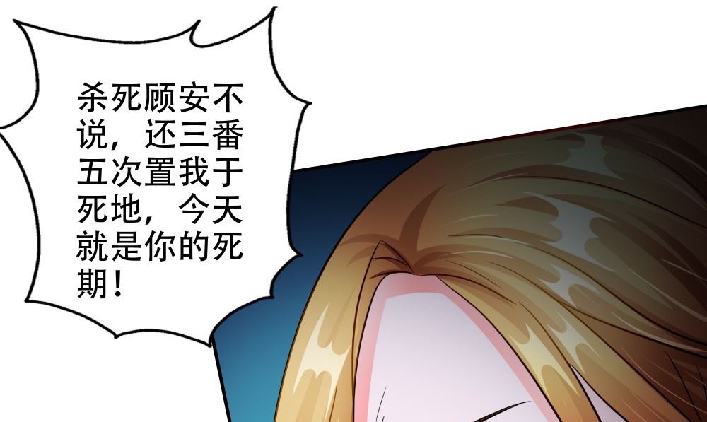《阎魔夫君》第59话 去找秦玉郎 第13页