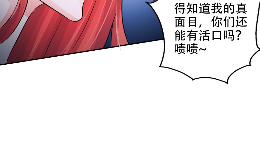 《阎魔夫君》第59话 去找秦玉郎 第17页