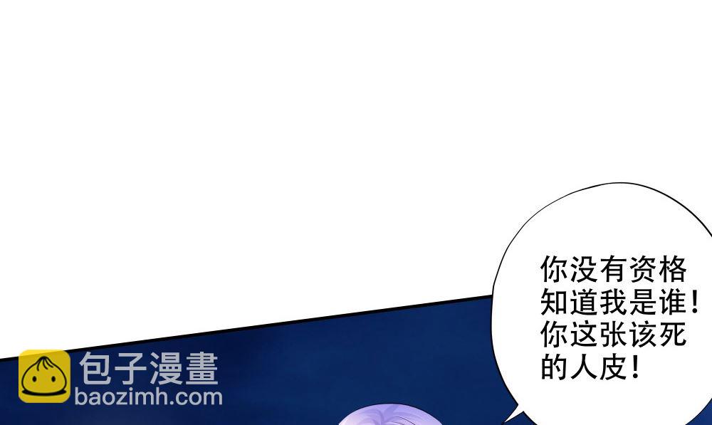 《阎魔夫君》第59话 去找秦玉郎 第5页
