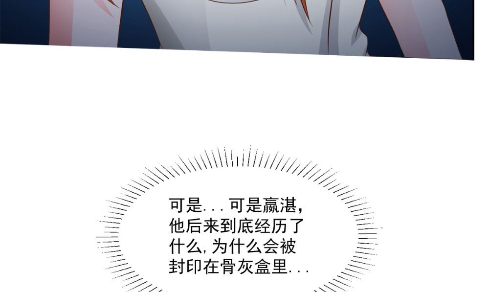《阎魔夫君》第57话 回想起来了 第11页