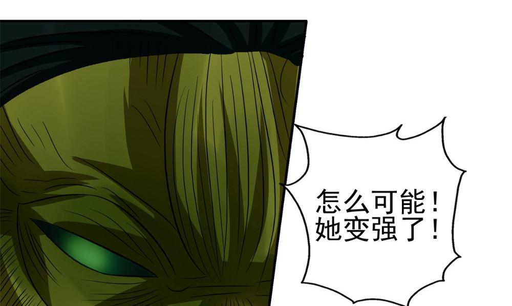《阎魔夫君》第57话 回想起来了 第23页
