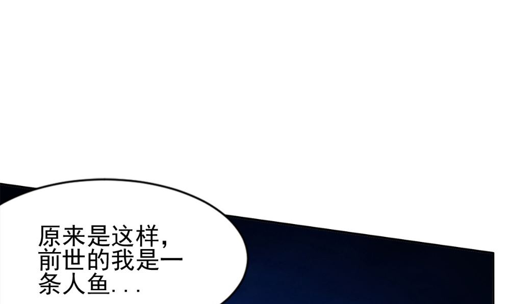 《阎魔夫君》第57话 回想起来了 第8页