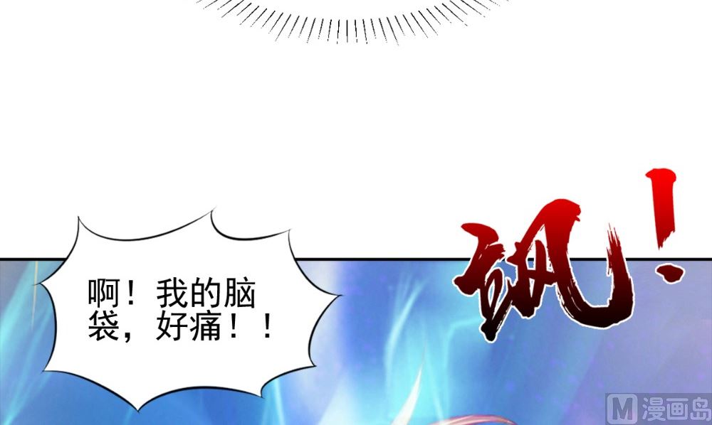《阎魔夫君》第57话 回想起来了 第12页