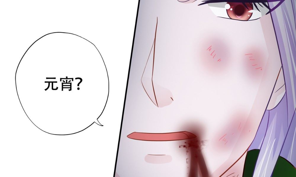 《阎魔夫君》第57话 回想起来了 第25页