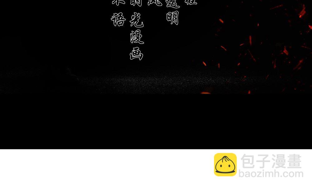 《阎魔夫君》第57话 回想起来了 第4页