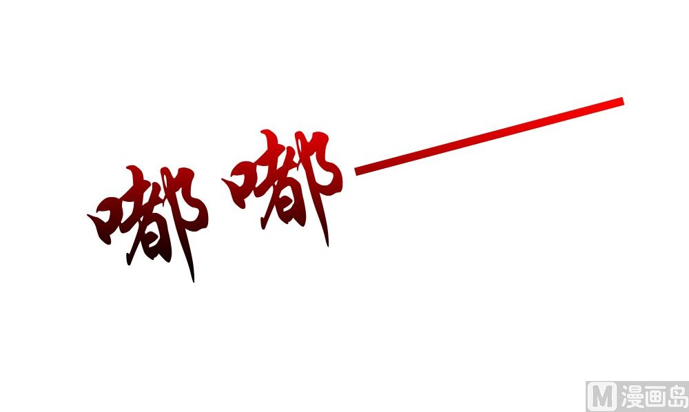 《阎魔夫君》第58话 是该做个了断 第30页