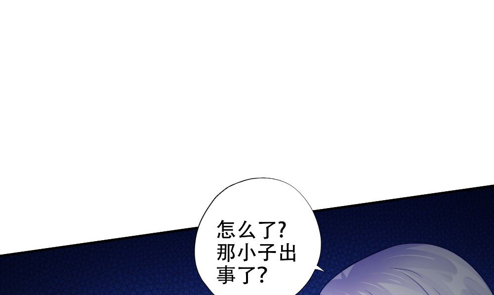 《阎魔夫君》第58话 是该做个了断 第31页