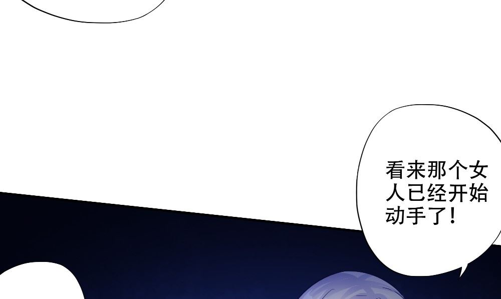 《阎魔夫君》第58话 是该做个了断 第34页