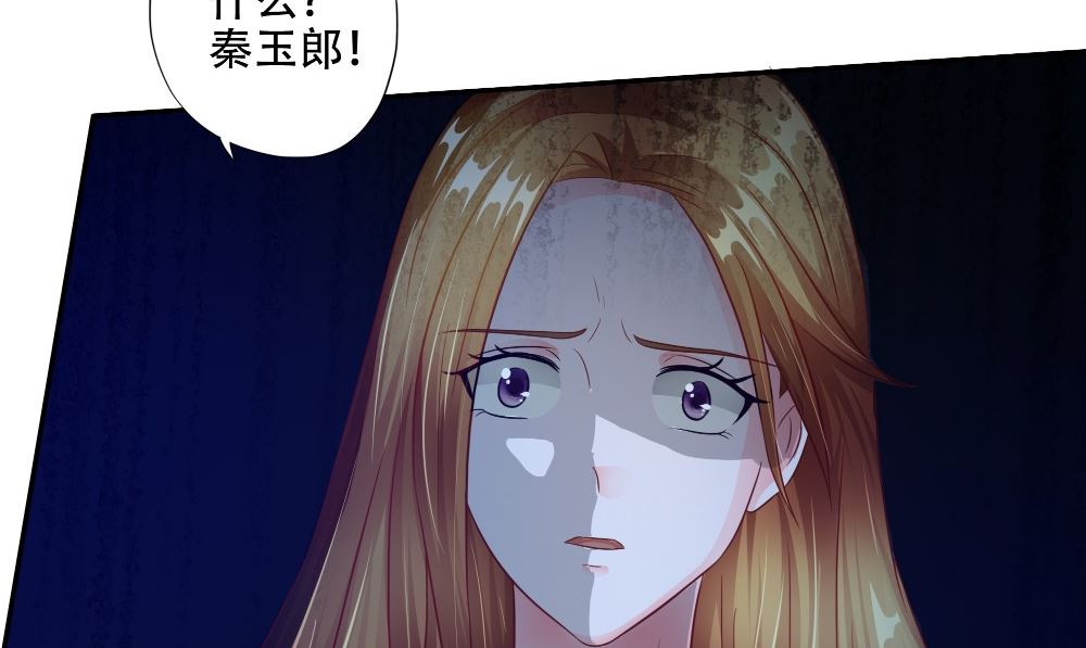 《阎魔夫君》第58话 是该做个了断 第38页
