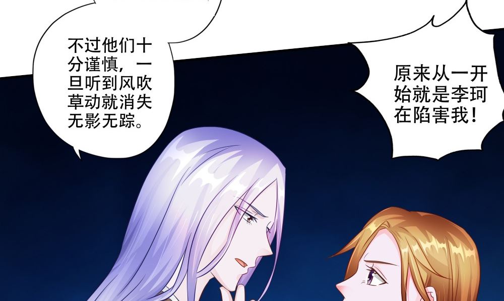 《阎魔夫君》第58话 是该做个了断 第41页
