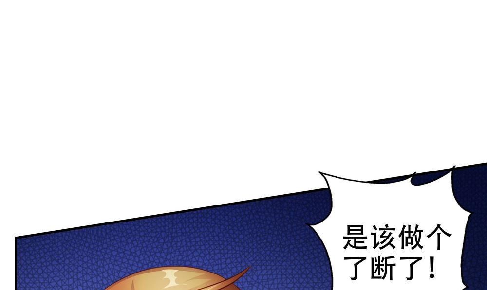 《阎魔夫君》第58话 是该做个了断 第44页