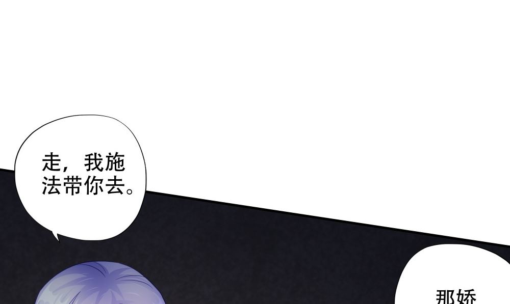 《阎魔夫君》第58话 是该做个了断 第47页