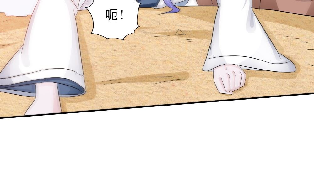 《阎魔夫君》第56话 美人一泪 第31页