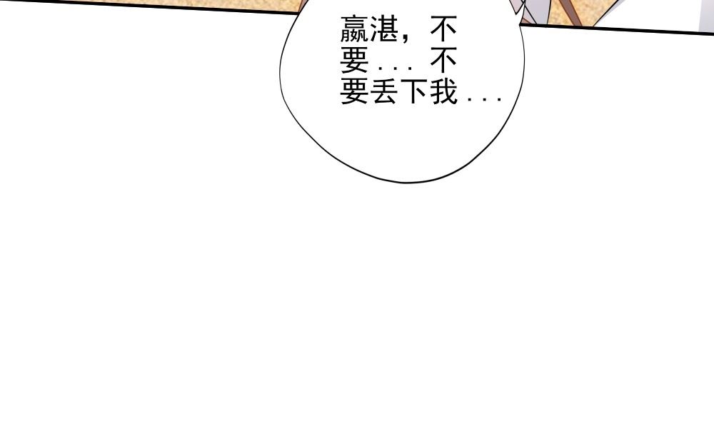 《阎魔夫君》第56话 美人一泪 第37页