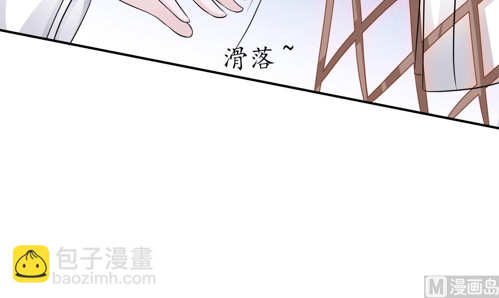 《阎魔夫君》第56话 美人一泪 第39页