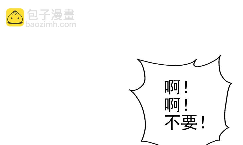 《阎魔夫君》第56话 美人一泪 第40页