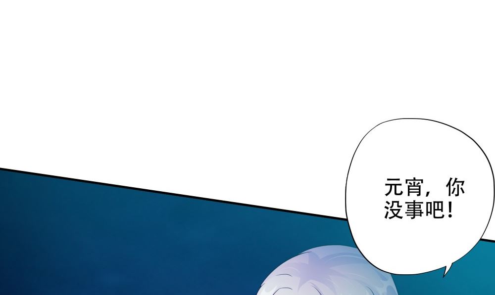 《阎魔夫君》第58话 是该做个了断 第14页