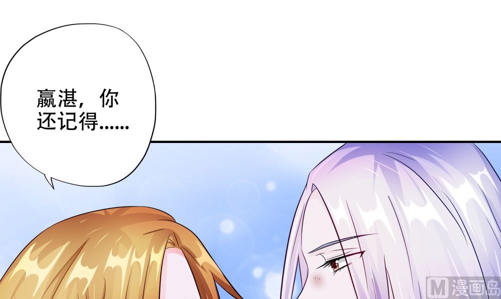 《阎魔夫君》第58话 是该做个了断 第18页