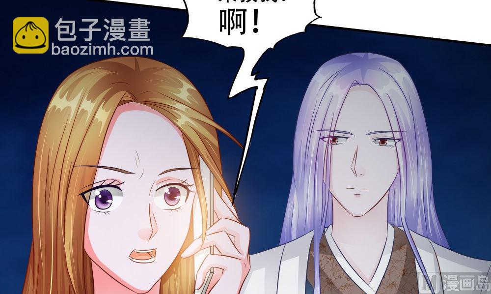 《阎魔夫君》第58话 是该做个了断 第27页