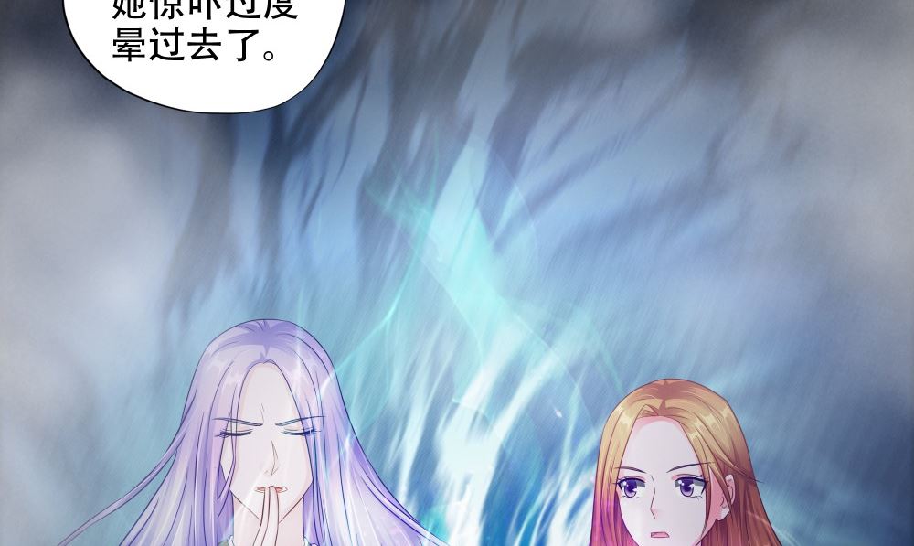 《阎魔夫君》第58话 是该做个了断 第50页