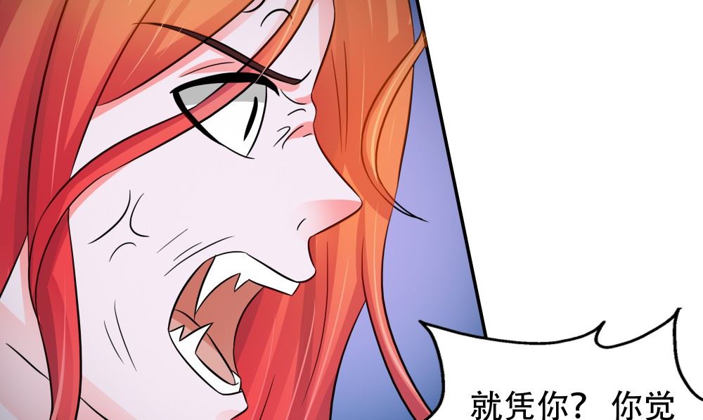 《阎魔夫君》第59话 去找秦玉郎 第16页