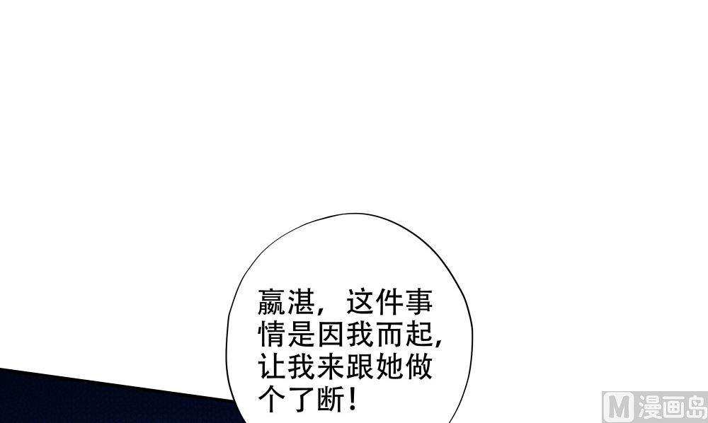 《阎魔夫君》第59话 去找秦玉郎 第9页