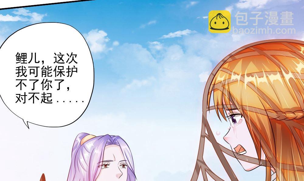 《阎魔夫君》第56话 美人一泪 第35页