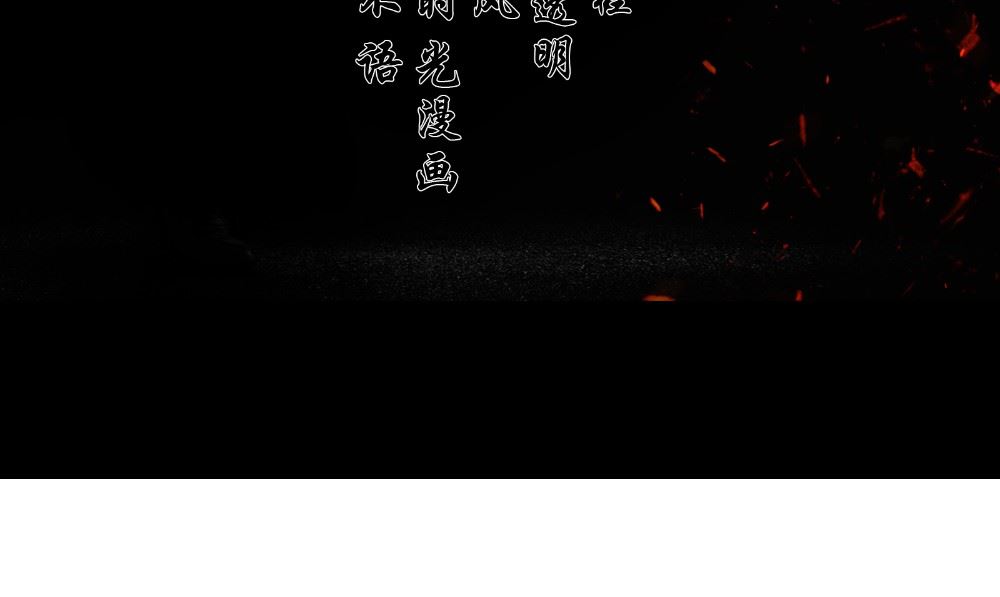 《阎魔夫君》第56话 美人一泪 第4页