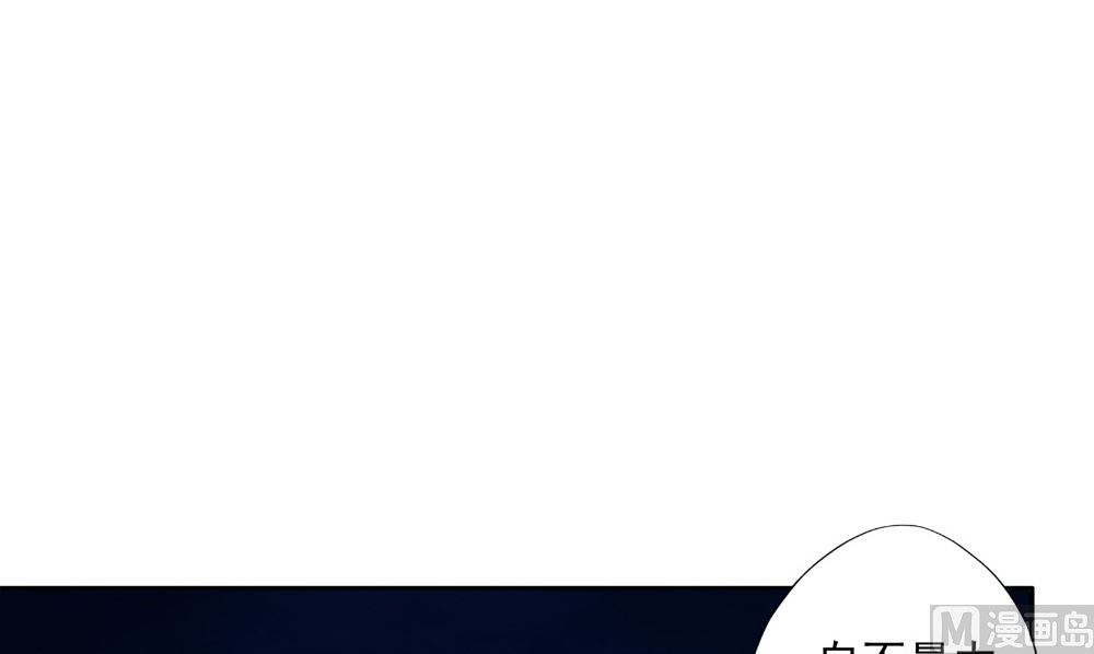 《阎魔夫君》第60话 青影 第12页