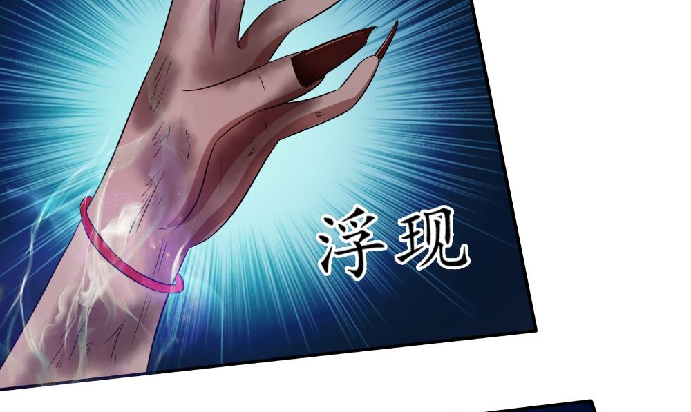 《阎魔夫君》第60话 青影 第41页