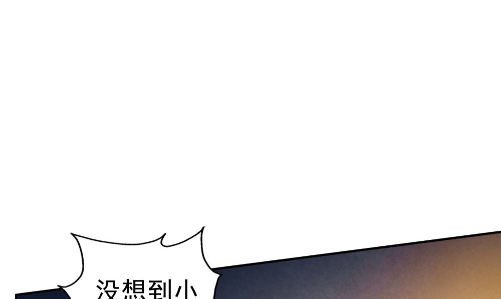 《阎魔夫君》第60话 青影 第29页