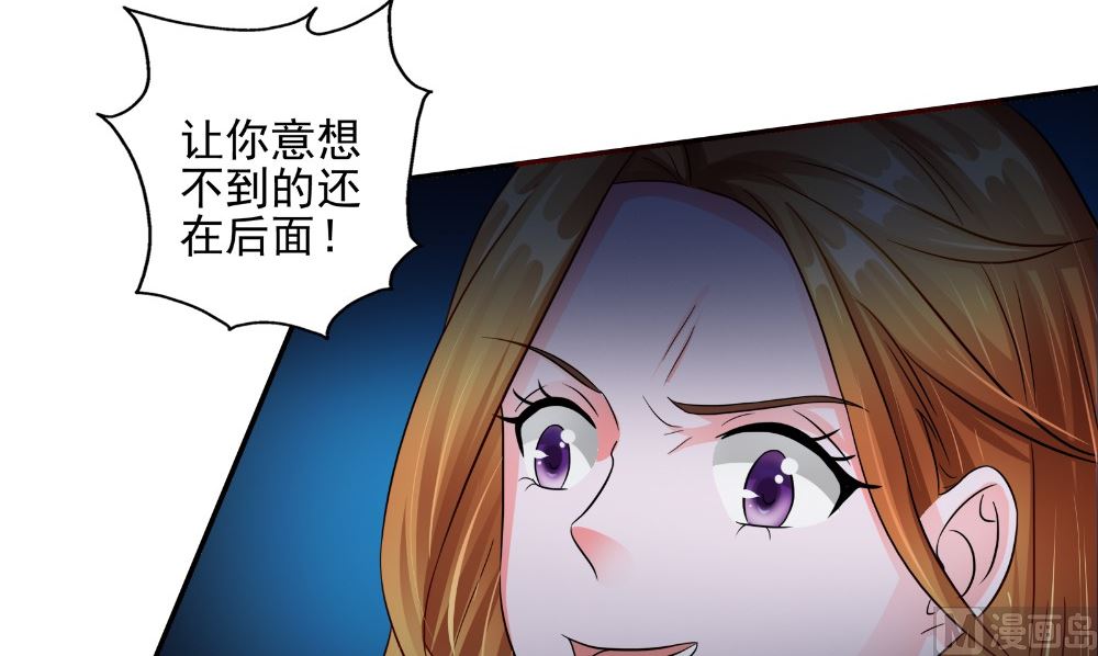 《阎魔夫君》第60话 青影 第33页