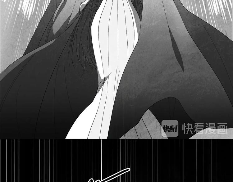 《权力宝石》第1话 相遇 第23页