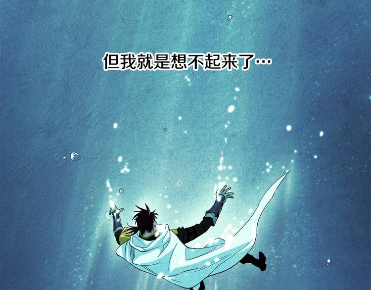 《权力宝石》第1话 相遇 第7页