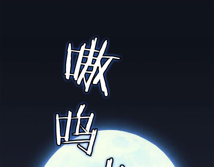 《权力宝石》第3话 尘封的力量 第24页
