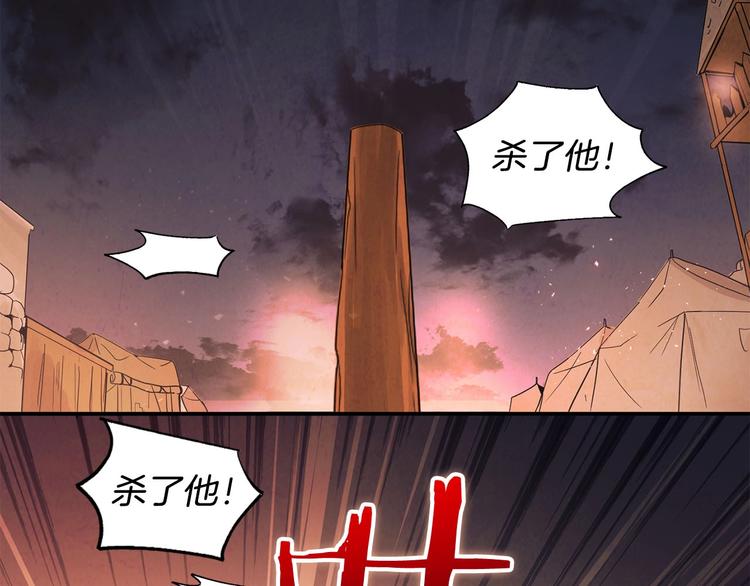 《权力宝石》第3话 尘封的力量 第2页