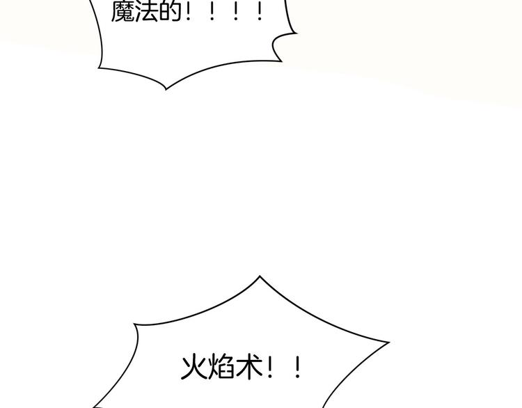 《权力宝石》第3话 尘封的力量 第37页