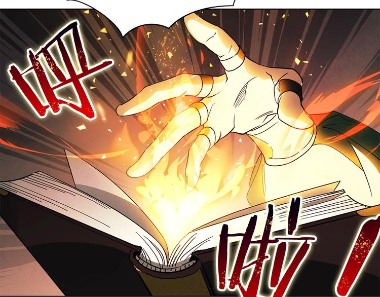 《权力宝石》第3话 尘封的力量 第38页