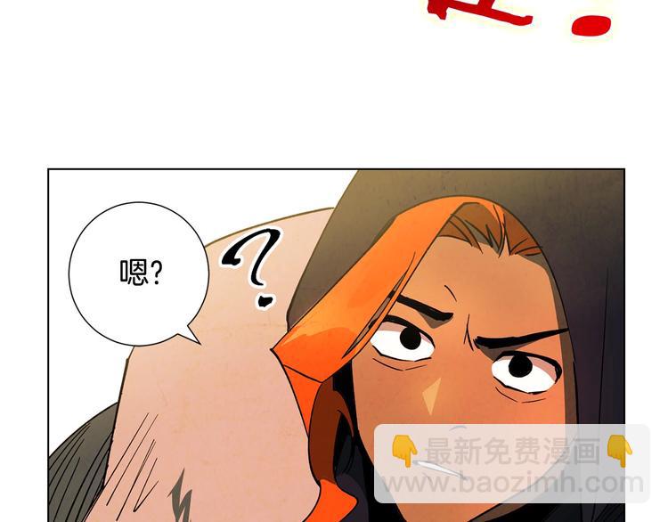 《权力宝石》第3话 尘封的力量 第39页