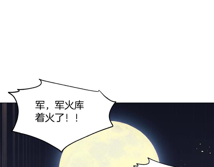 《权力宝石》第3话 尘封的力量 第41页