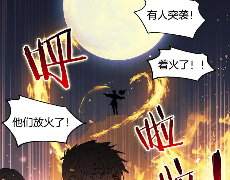 《权力宝石》第3话 尘封的力量 第42页