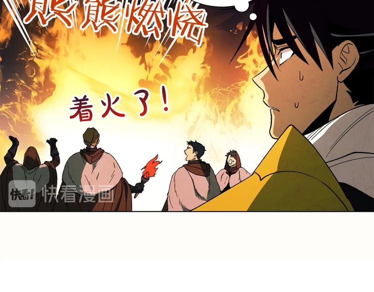 《权力宝石》第3话 尘封的力量 第46页