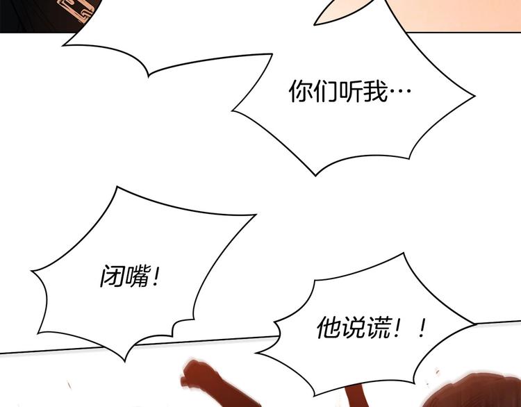 《权力宝石》第3话 尘封的力量 第7页