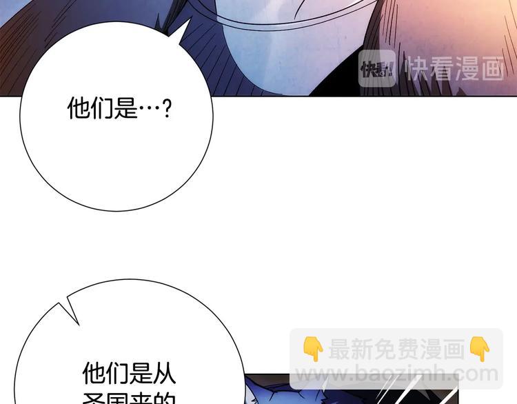 《权力宝石》第2话 杀死那个皇子 第30页