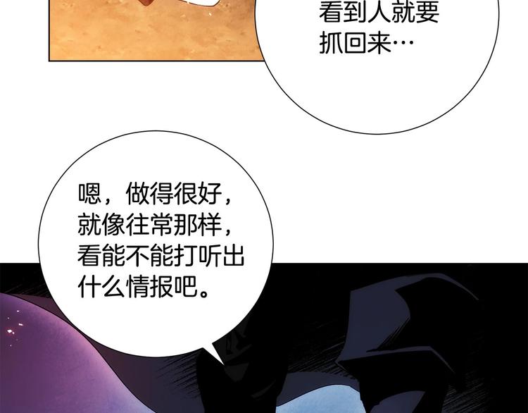 《权力宝石》第2话 杀死那个皇子 第32页